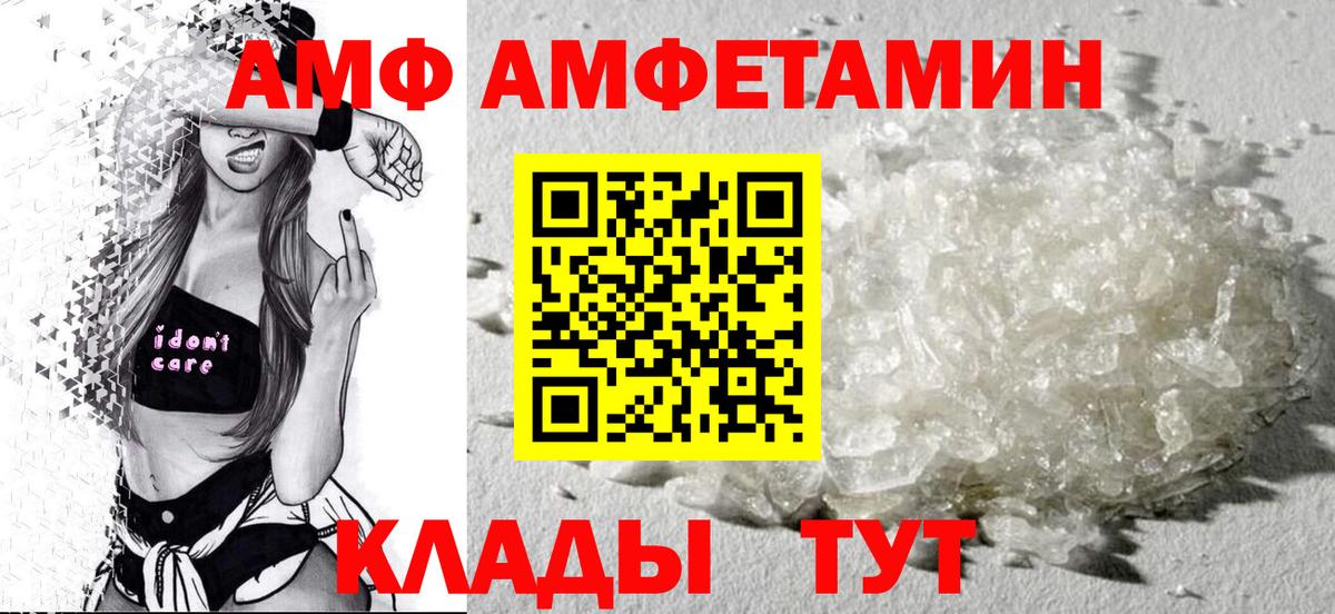 АМФЕТАМИН  Вход с VPN  Гулькевичи  Амфетамин Premium 