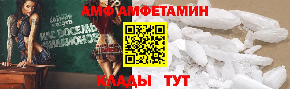 Амфетамин VHQ Гулькевичи