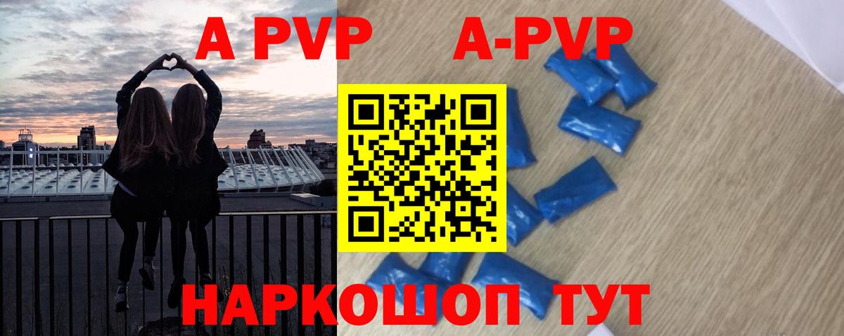 APVP мука Гулькевичи