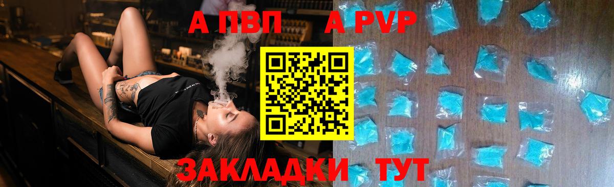 А ПВП СК  Alpha PVP Соль  Alfa_PVP  Вход с VPN  Гулькевичи  Alpha PVP СК КРИС 