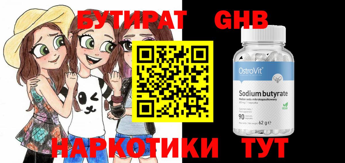 БУТИРАТ  БУТИРАТ оксана  Вход с VPN  Гулькевичи 