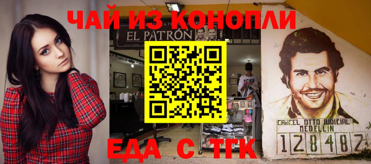 Гулькевичи  Еда ТГК марихуана  Вход с VPN 