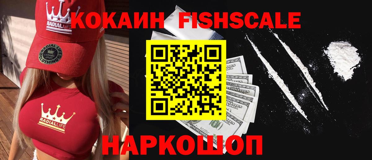 КОКАИН VHQ  Вход с VPN  Гулькевичи  КОКАИН  Cocaine Колумбийский 