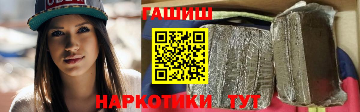 ГАШИШ Premium Гулькевичи