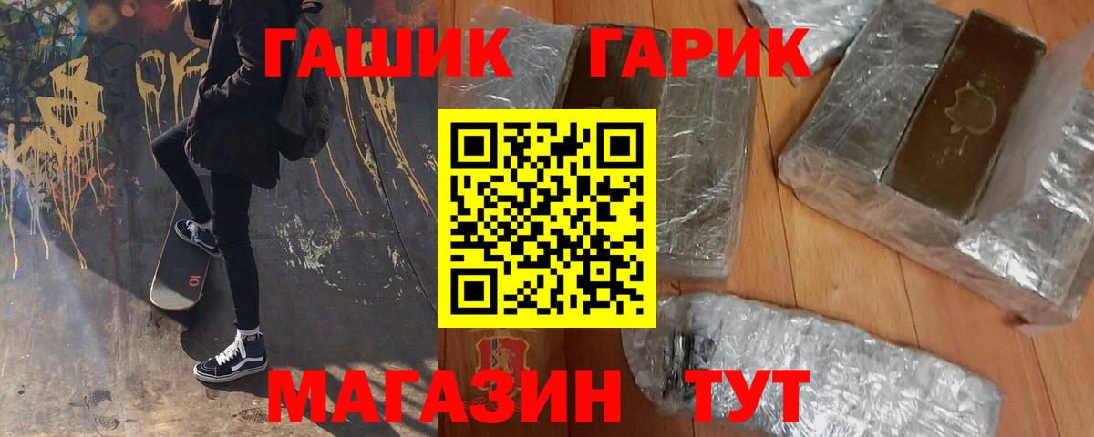 Гулькевичи  ГАШИШ Cannabis  Вход с VPN 