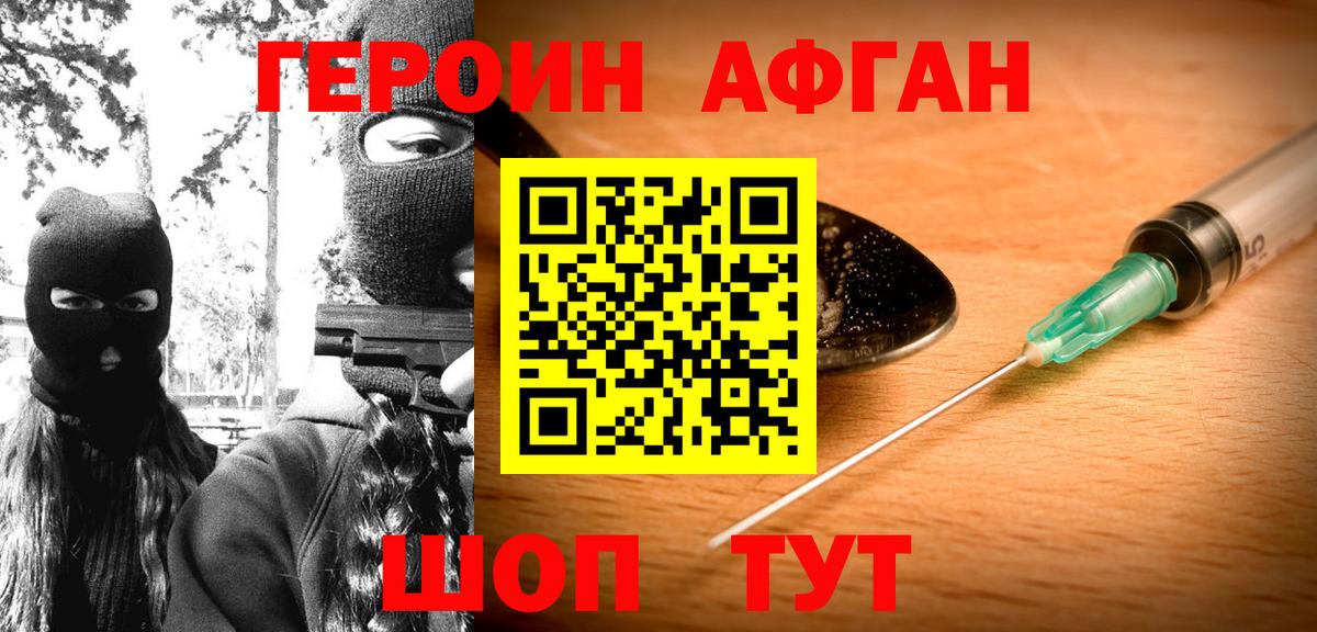 ГЕРОИН  ГЕРОИН хмурый  Вход с VPN  Гулькевичи 