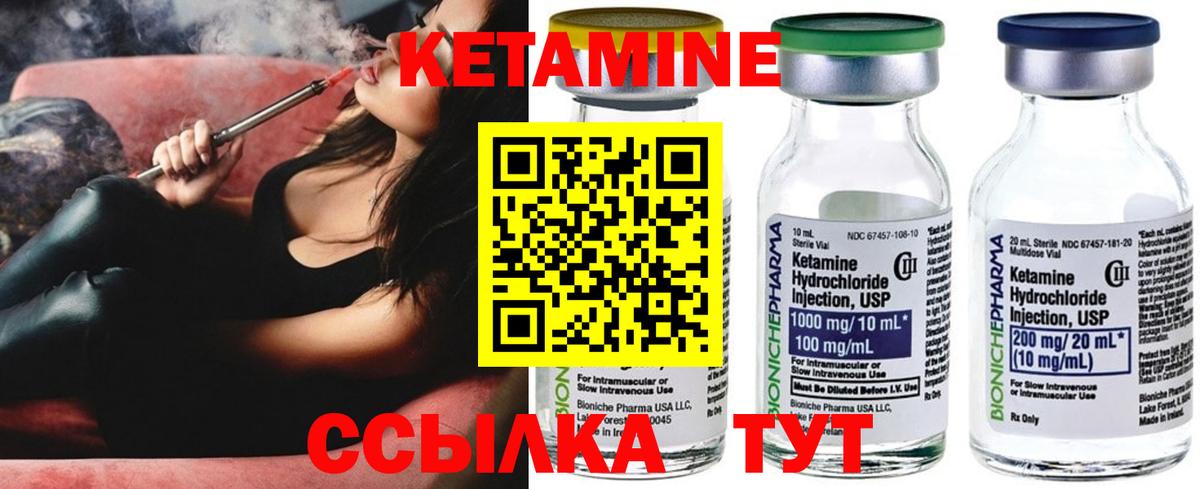 Кетамин ketamine  КЕТАМИН VHQ  кракен   Гулькевичи  Вход с VPN 