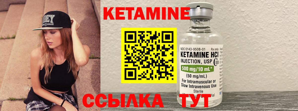 Кетамин ketamine Гулькевичи