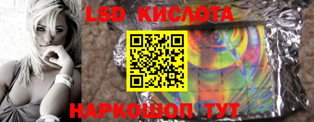 LSD-25 экстази кислота Гулькевичи