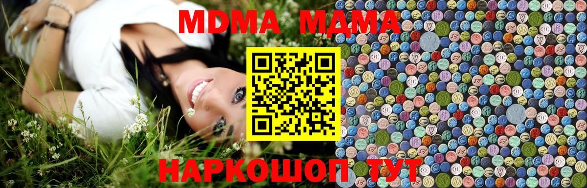 MDMA crystal Гулькевичи