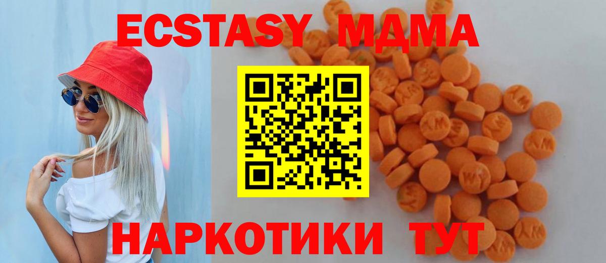 Гулькевичи  МДМА crystal  Вход с VPN  МДМА VHQ 