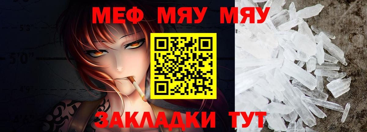 Меф  Гулькевичи