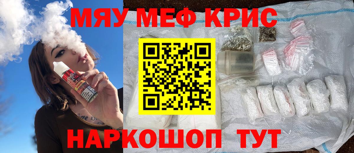 blacksprut ссылка  МЕФ  Вход с VPN  Гулькевичи  МЯУ-МЯУ 4 MMC  МЯУ-МЯУ 4 MMC 