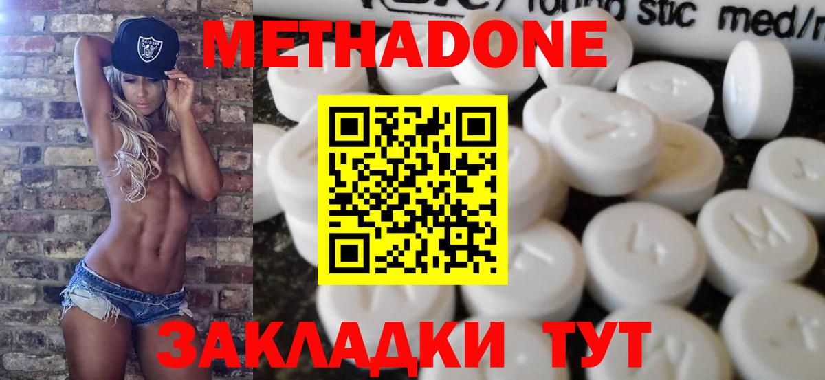 МЕТАДОН VHQ Гулькевичи