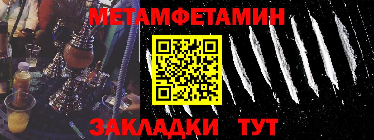 Метамфетамин винт  Метамфетамин винт  Гулькевичи  Вход с VPN 