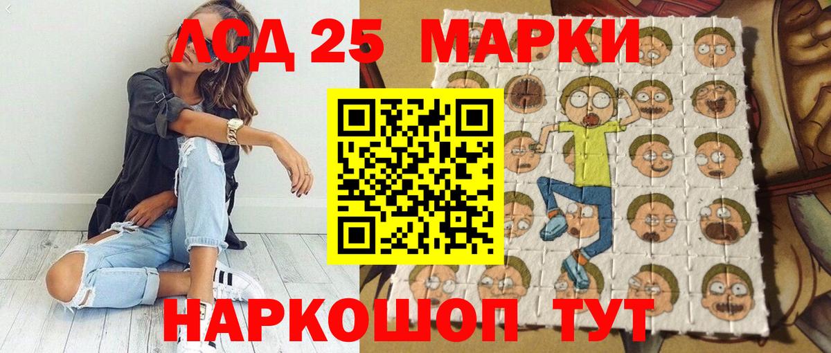 Марки 25I-NBOMe 1,8мг  Вход с VPN  Марки N-bome  Гулькевичи  Марки 25I-NBOMe 1,8мг 