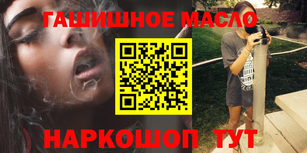 ТГК THC oil Гулькевичи